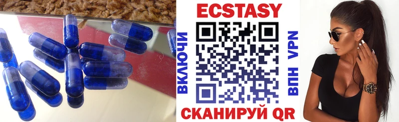 ЭКСТАЗИ 250 мг Купить Нижняя Салда