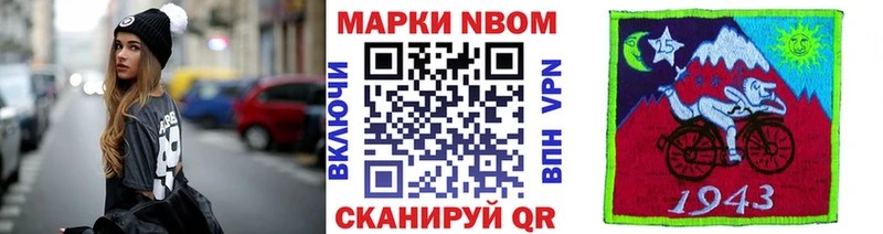 Марки N-bome 1,8мг  Купить закладки  Нижняя Салда 